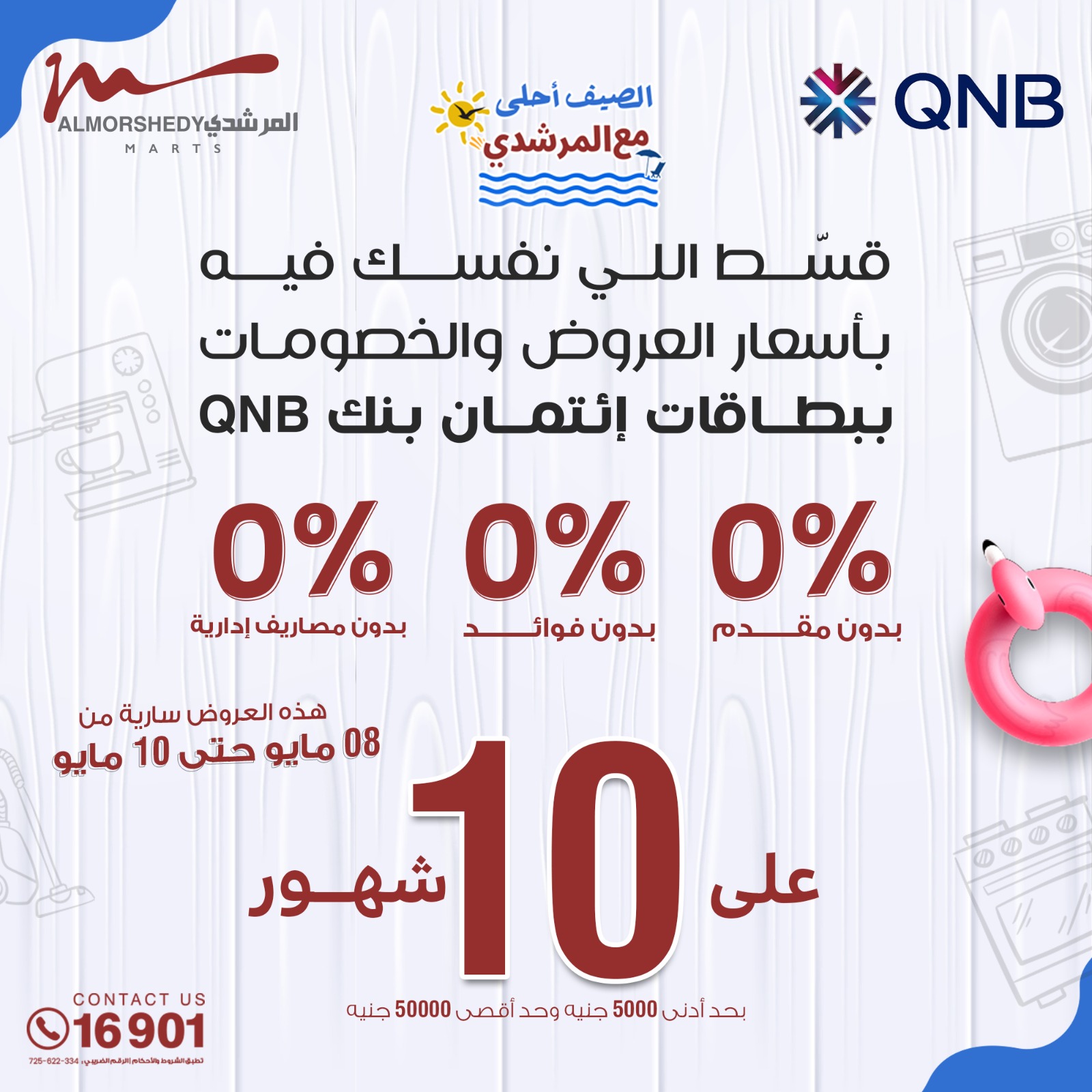 almorshedy offers from 8may to 14may 2025 عروض المرشدى من 8 مايو حتى 14 مايو 2025 صفحة رقم 132